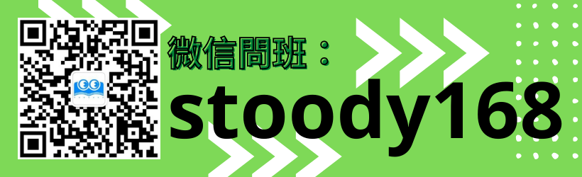台商子女補習
